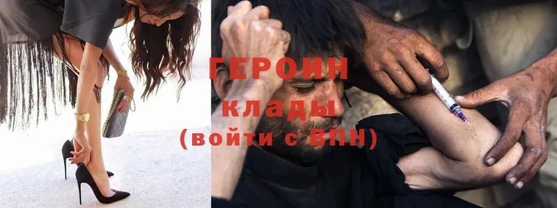 ГЕРОИН Heroin  наркошоп  Волгоград 