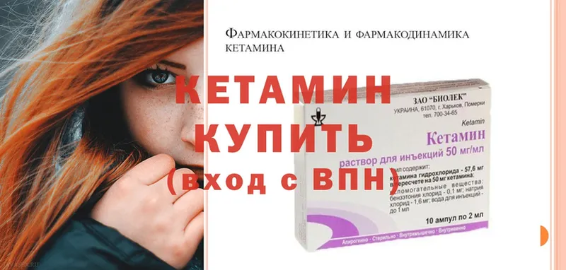 КЕТАМИН ketamine  купить закладку  Волгоград 