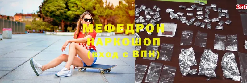 где купить   Волгоград  Меф VHQ 